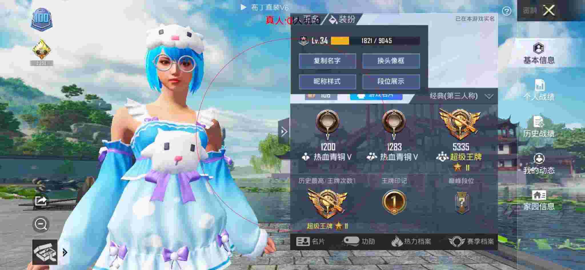 和平精英布丁直装透视 - 和平精英微信群名字大全集辅助预览图
